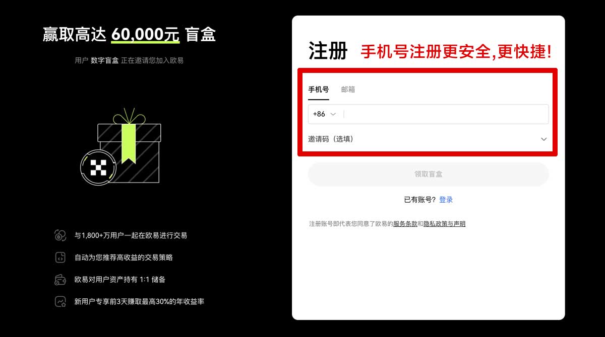 注册欧交易所app下载官方手机版：安全下载入口与安装教程指南账户步骤